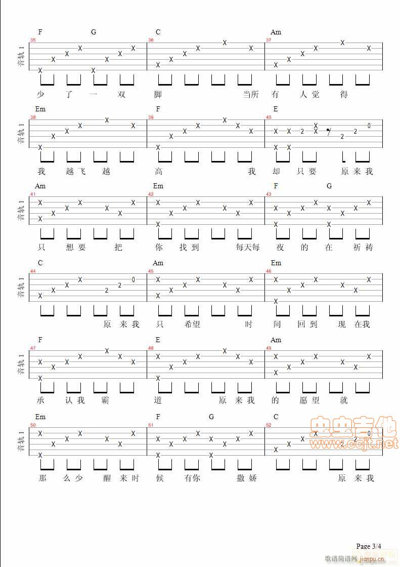 某人1(吉他谱)3