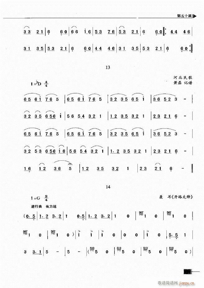 基本乐理视唱练耳基础教程241 300(十字及以上)27