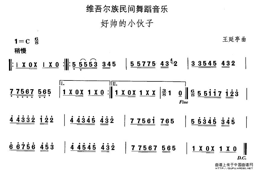 维吾尔族舞蹈音乐：好帅的小伙子(十字及以上)1