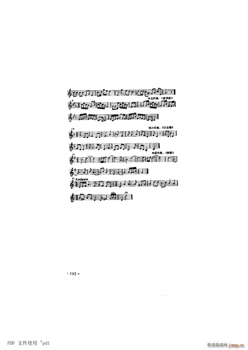 其他 第11章 转调及交替调式 第5节第192页 练习十(十字及以上)1