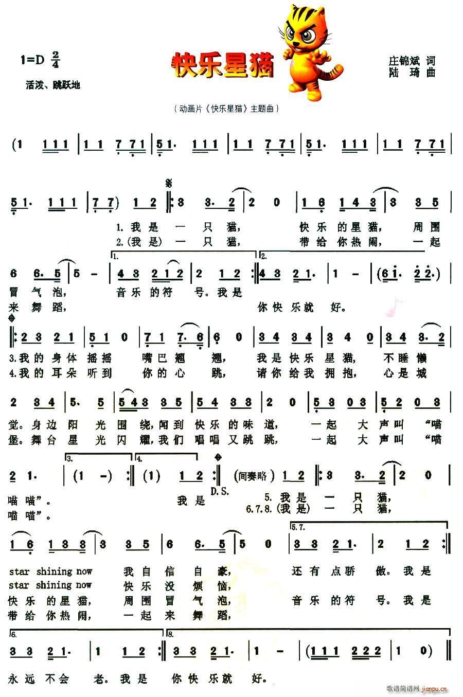 快乐星猫 同名动画片主题歌(十字及以上)1