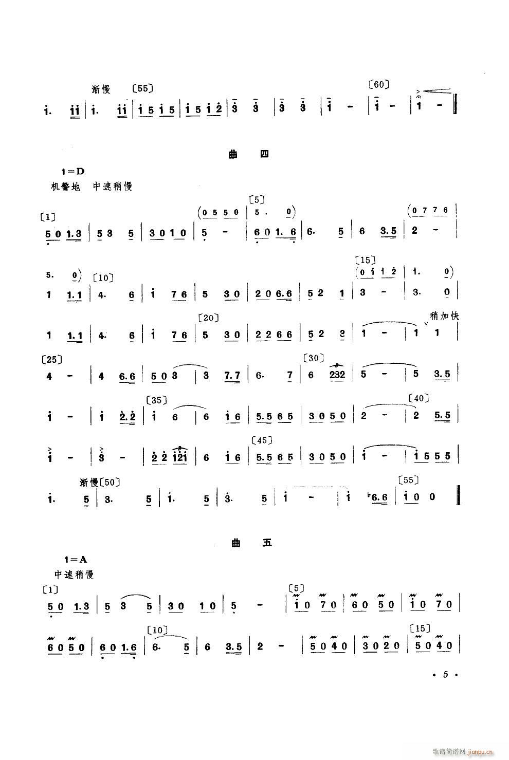 金色种子 舞蹈音乐(九字歌谱)5