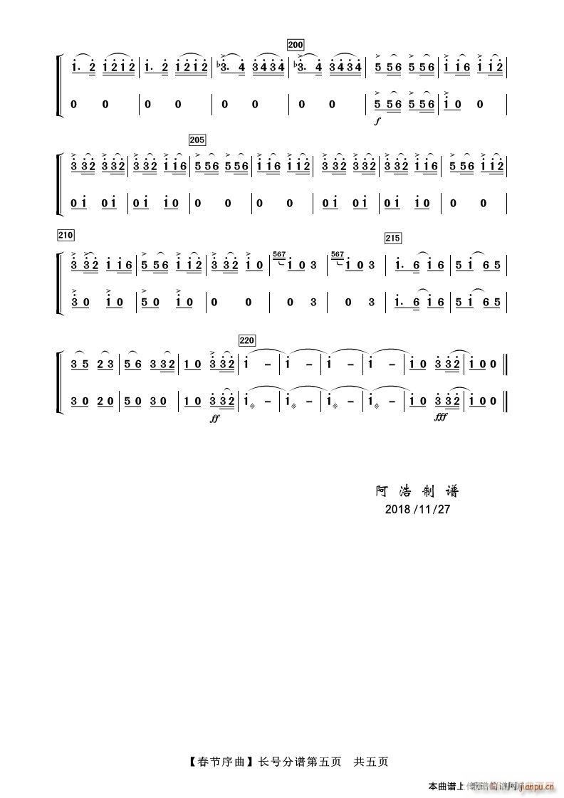 春节序曲 长号(七字歌谱)5