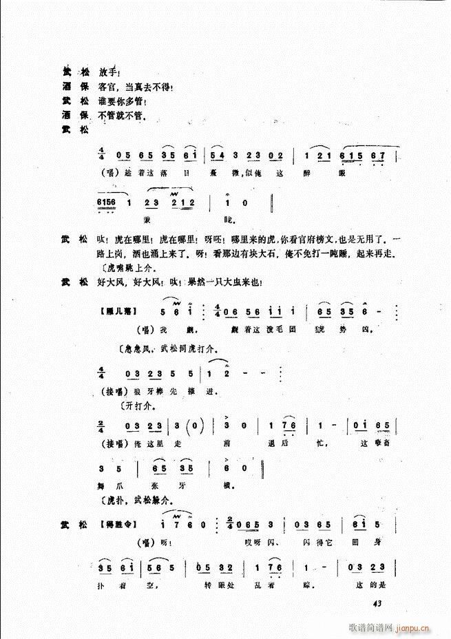 侯玉山昆 目录1 60(十字及以上)49