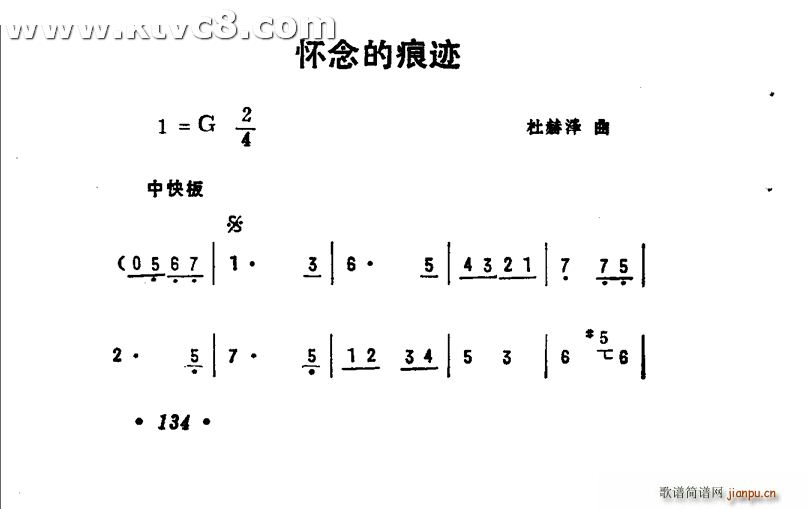 怀念的痕迹 巴西乡村歌曲(十字及以上)1