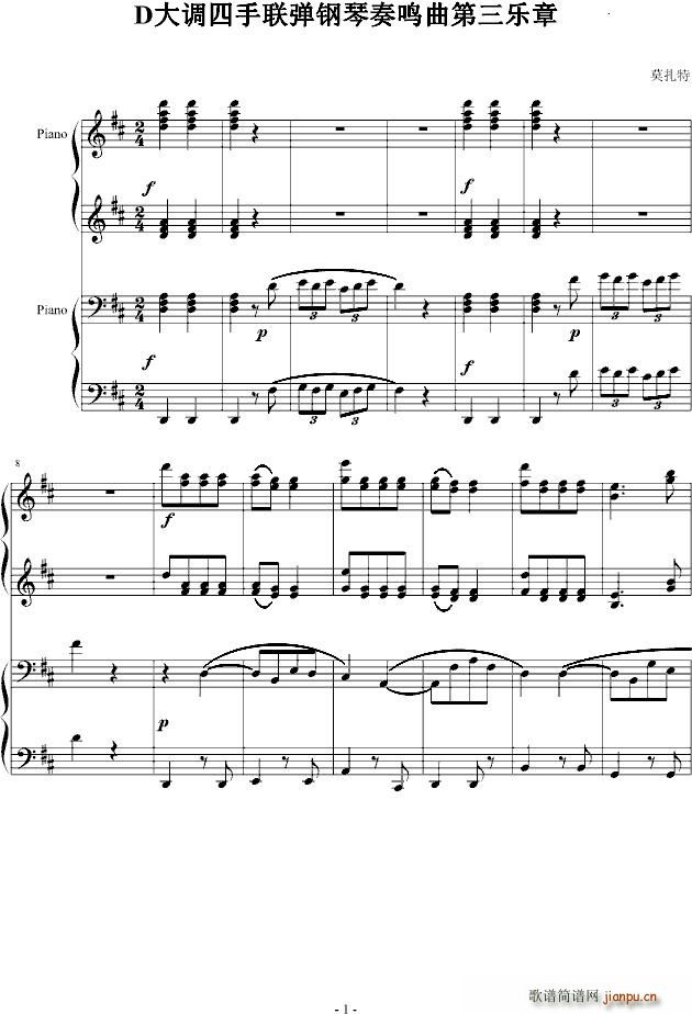 D大调四手联弹钢琴奏鸣曲第三乐章(钢琴谱)1