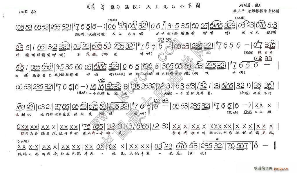 天上无云不下雨 花为媒(十字及以上)1