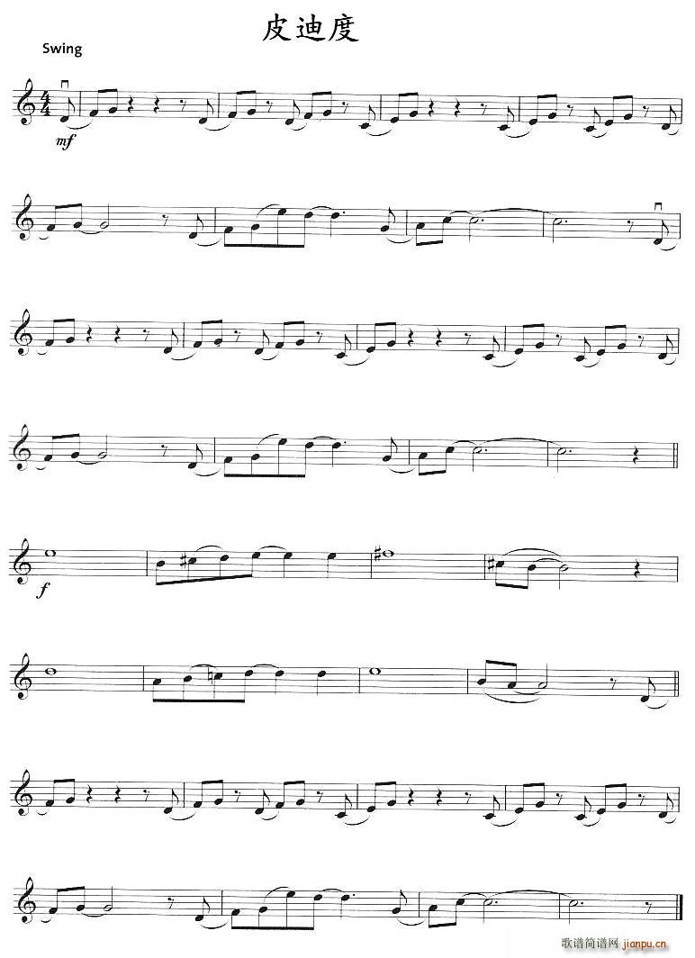 皮迪度(三字歌谱)1