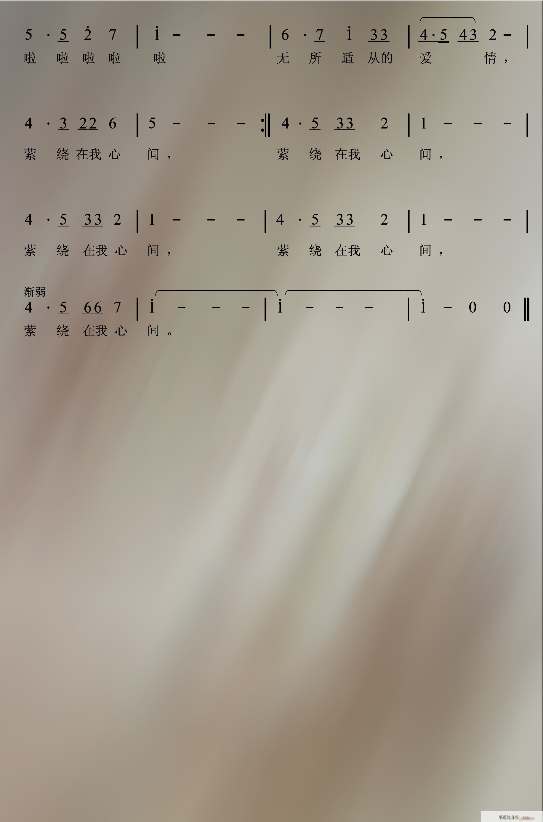 无所适从(四字歌谱)3