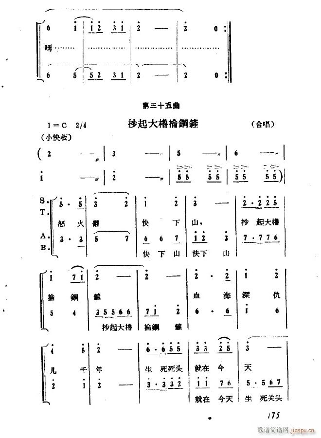 歌剧 第八场 下山 第三十六曲(十字及以上)3