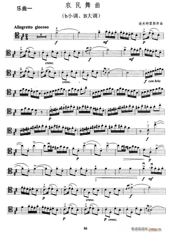 大提琴考级教程 第九级(大提琴谱)8