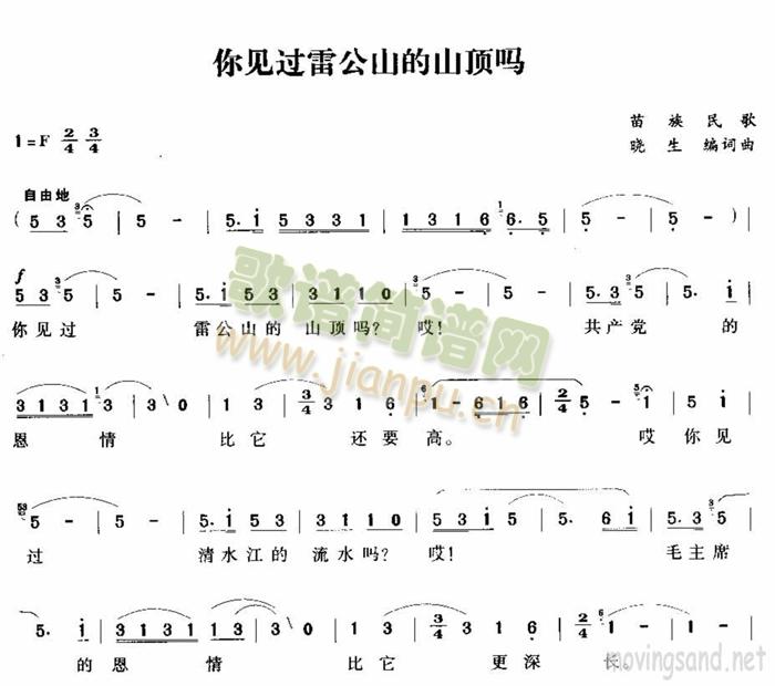 你见过雷公山的山顶吗(十字及以上)1