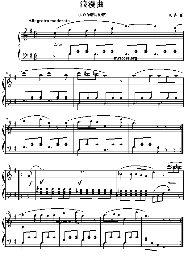 奥伯：浪漫曲(其他)1