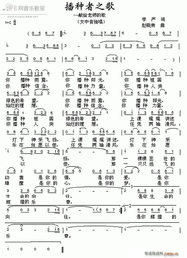 播种者之歌 女中音独唱(十字及以上)1