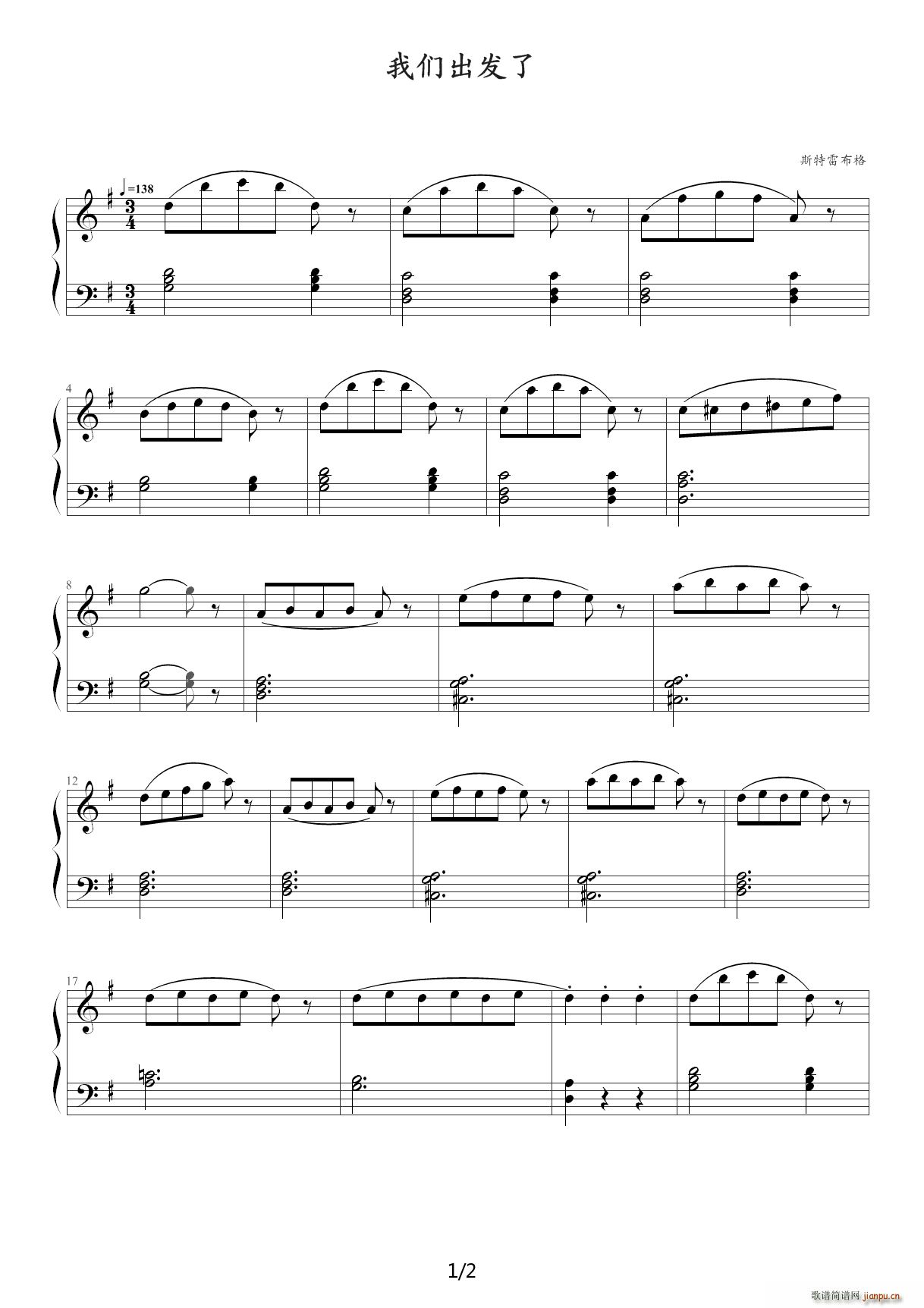 约翰 汤普森现代钢琴教程2 大汤2 26我们出发了 G调(钢琴谱)1