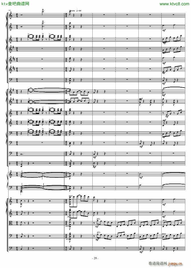 爆发的管风琴交响诗(钢琴谱)29