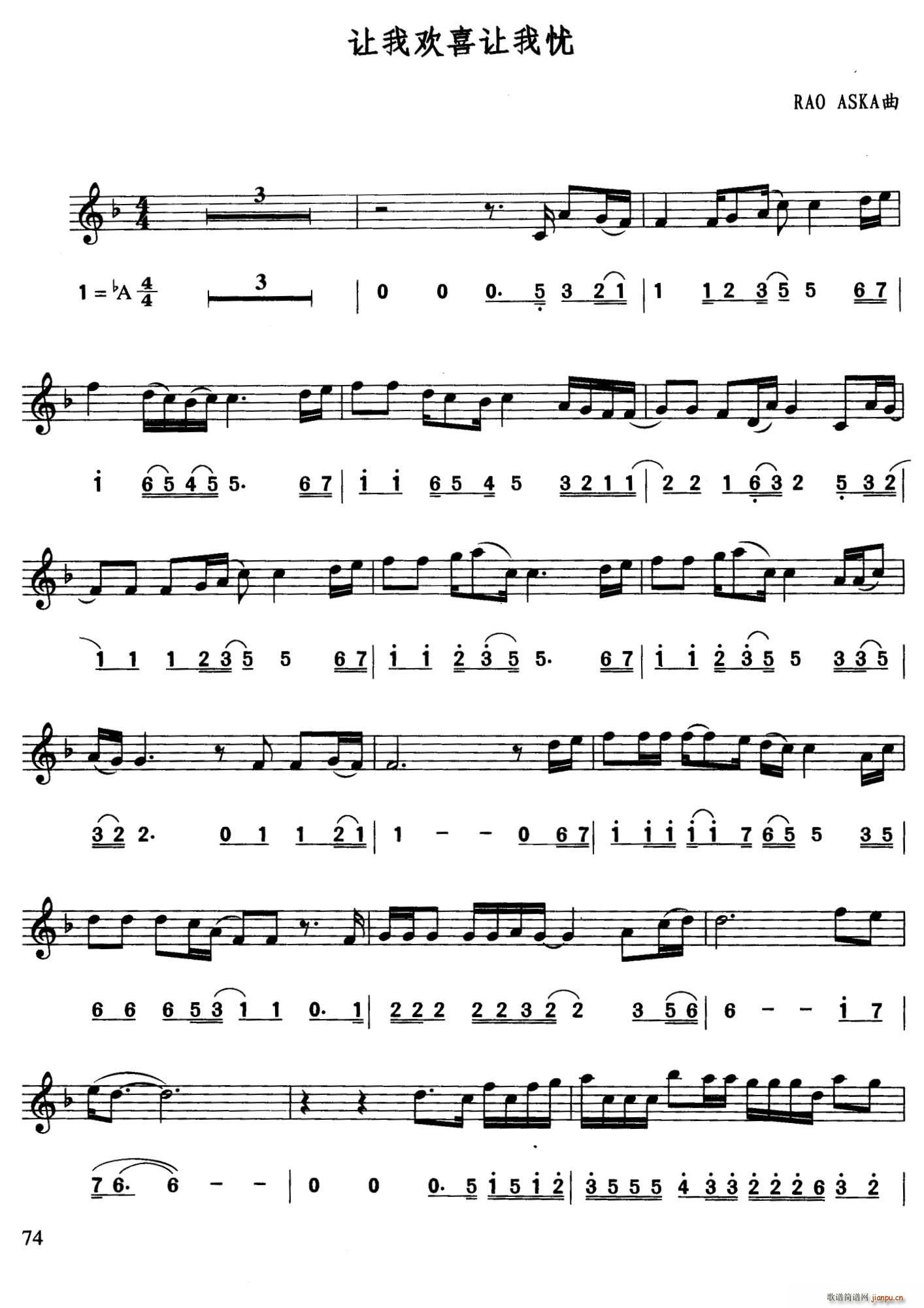 让我欢喜让我忧 线(九字歌谱)1