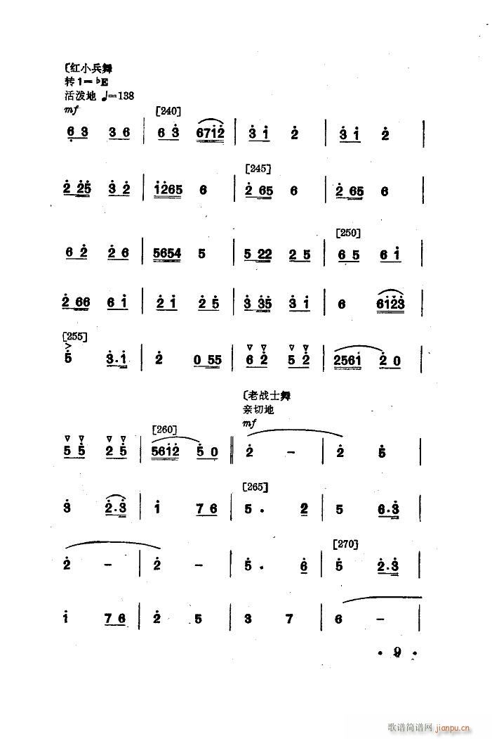 永不下岗 舞蹈音乐(九字歌谱)9