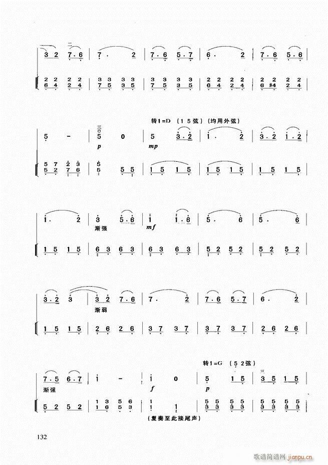 二胡基础教程121 180(二胡谱)12