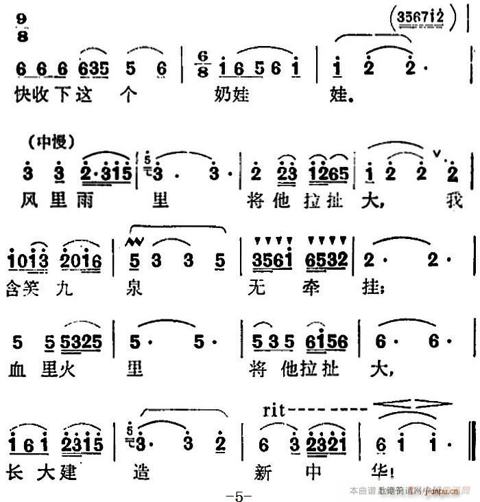 歌剧 红云崖 选曲 母亲的心(十字及以上)5