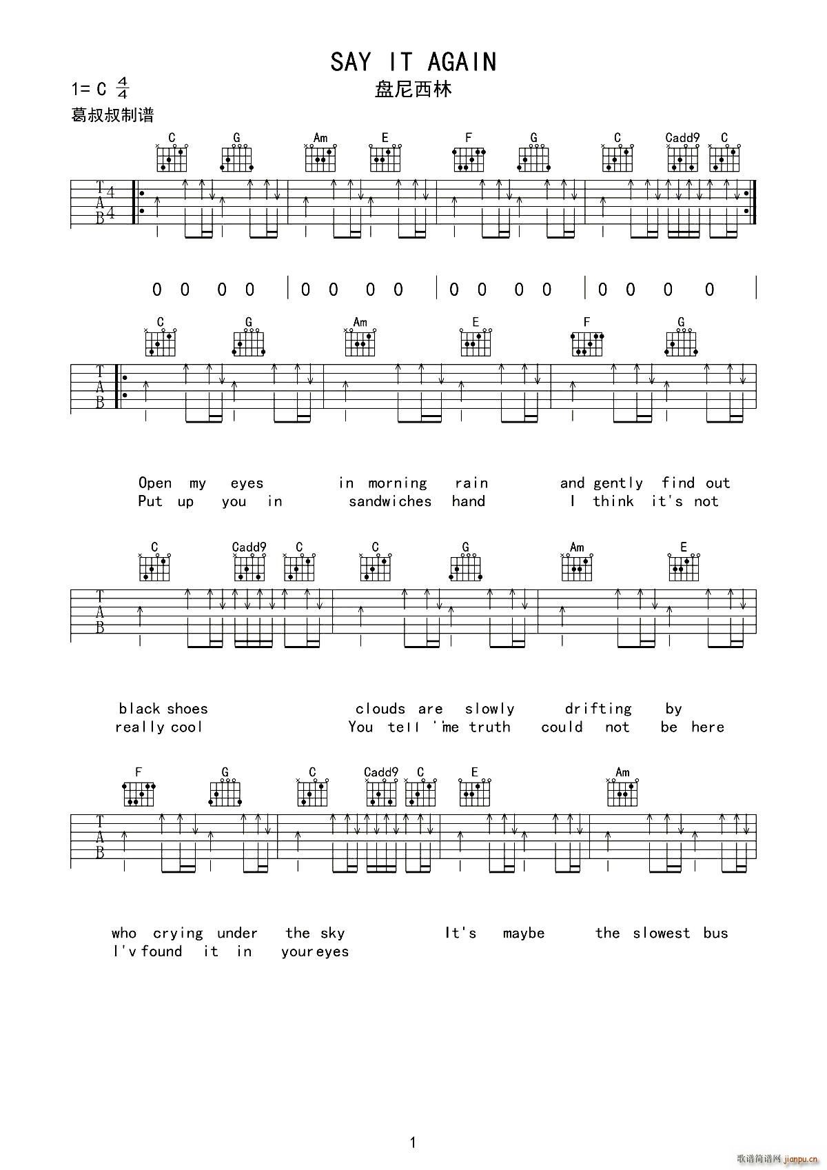 Say it again(十字及以上)1