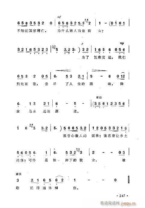 作曲技巧浅谈241-260(十字及以上)7