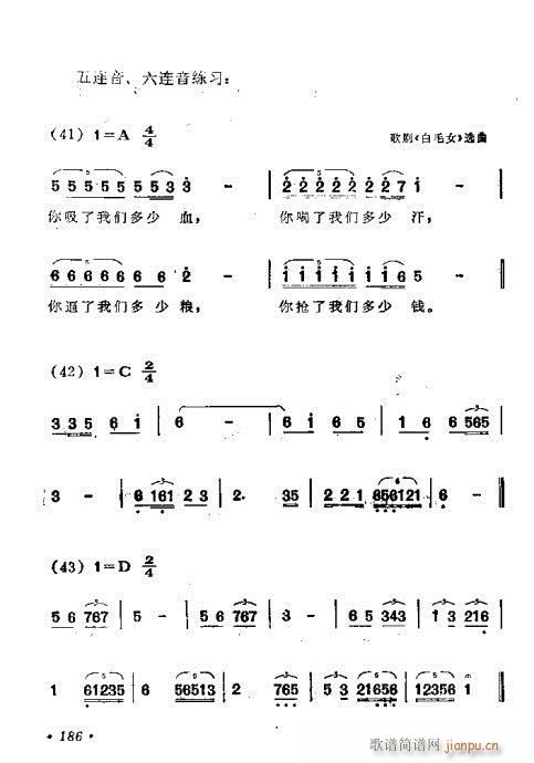 181-220(七字歌谱)6