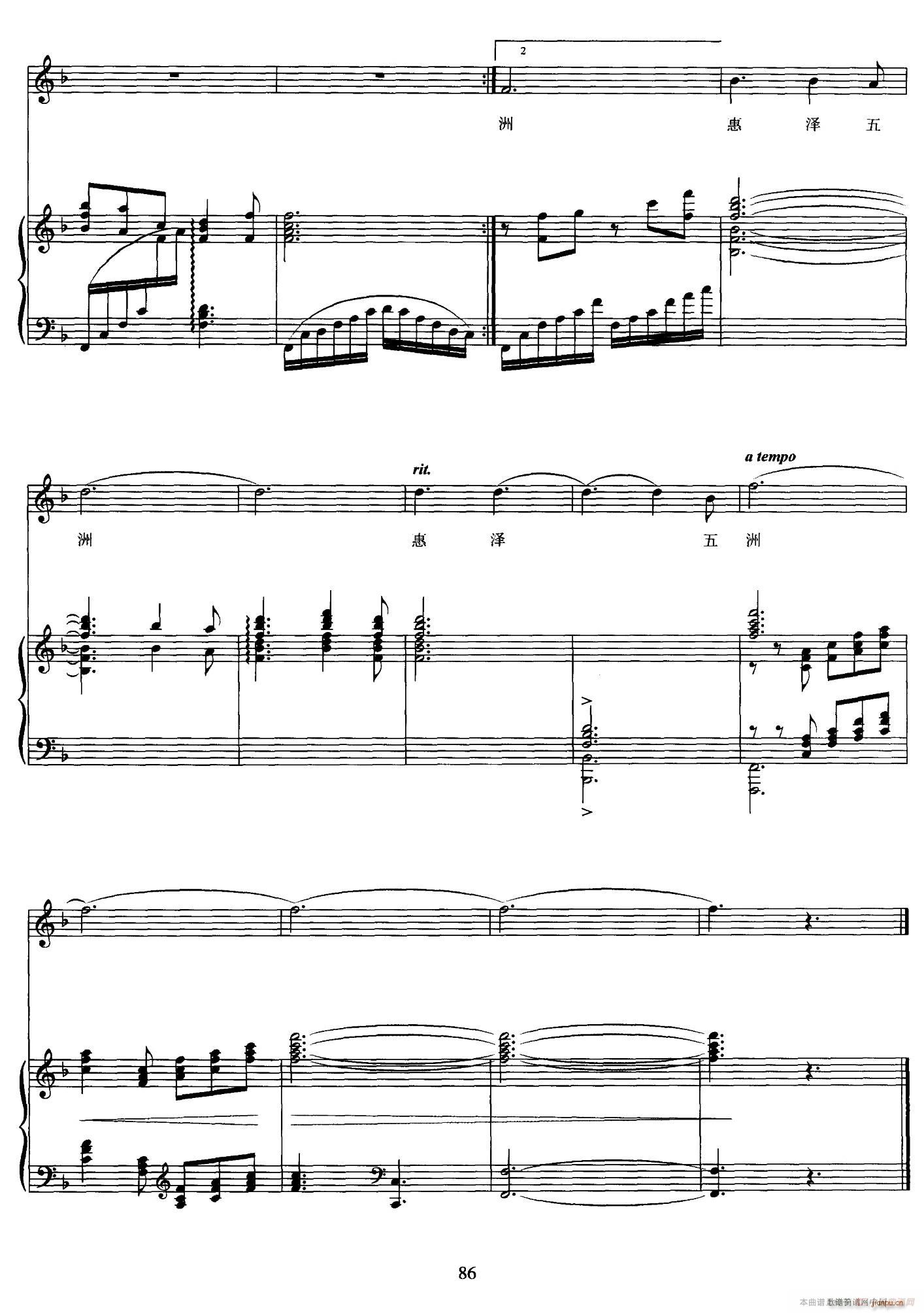 论语传千秋(五字歌谱)5