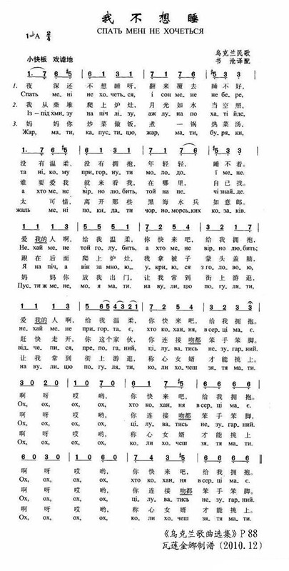 我不想睡(四字歌谱)1