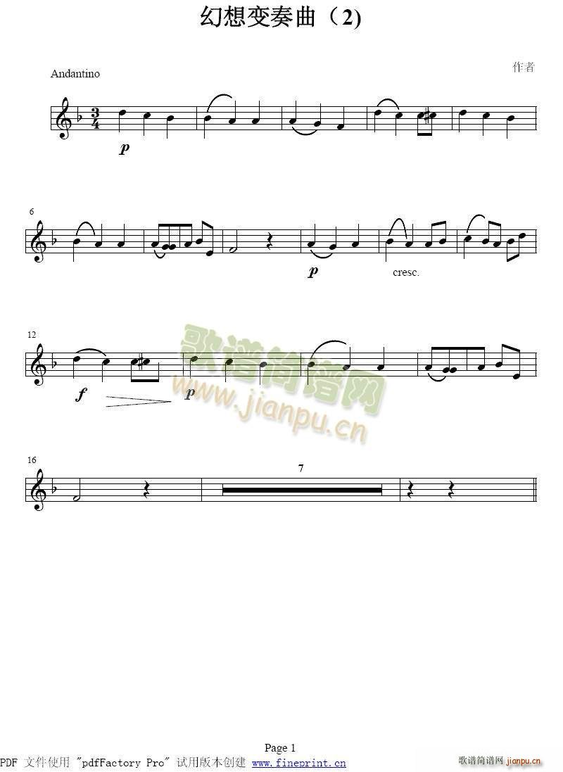 幻想变奏曲 主题(总谱)1