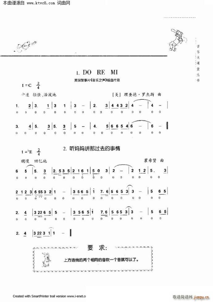 口琴演奏与练习(口琴谱)14