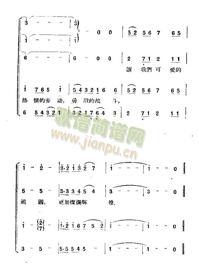 祖国到处都是好地方(九字歌谱)3