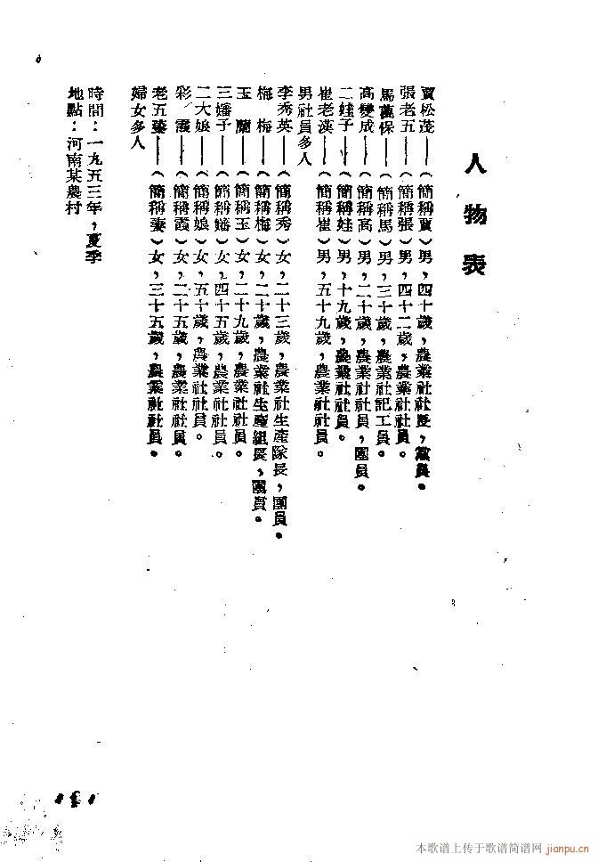 纠纷(二字歌谱)1
