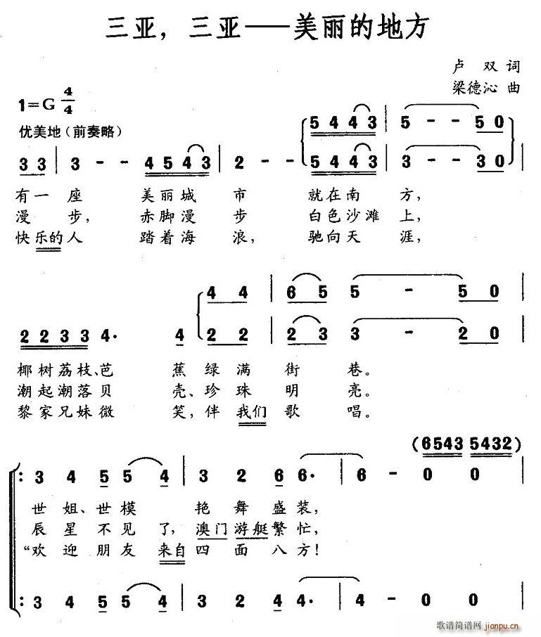 三亚，三亚——美丽的地方(十字及以上)1