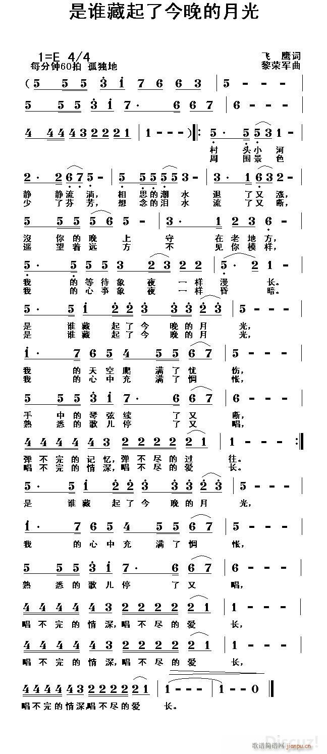 是谁藏起了今晚的月光(十字及以上)1