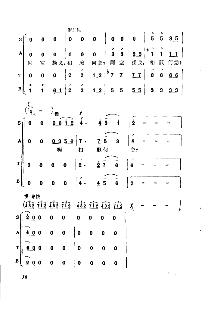 千古奇冤插曲之五(八字歌谱)3