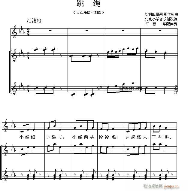少儿歌曲钢琴伴奏 跳绳(钢琴谱)1