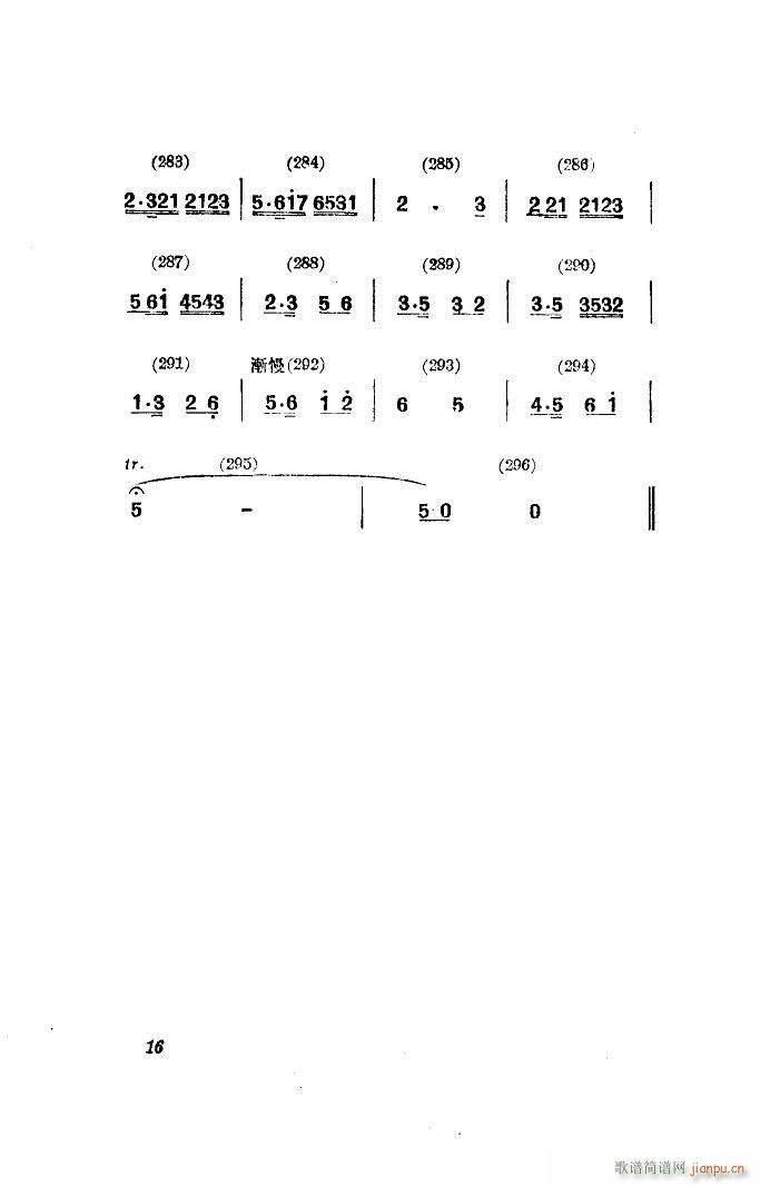 走雨 舞蹈音乐(七字歌谱)10