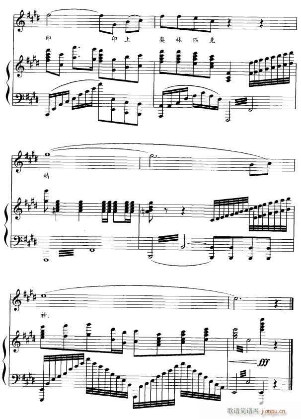 中国印7(四字歌谱)1