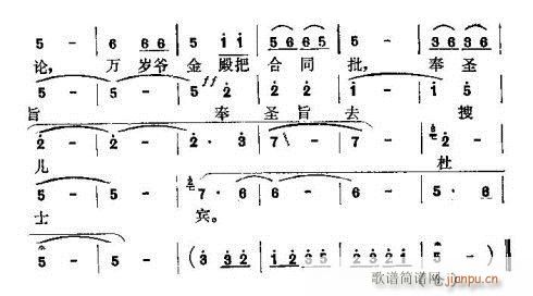 在当殿辞别了嘉靖君(九字歌谱)3