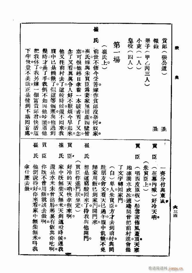戏典 第一集 第二版 601 660(十字及以上)34