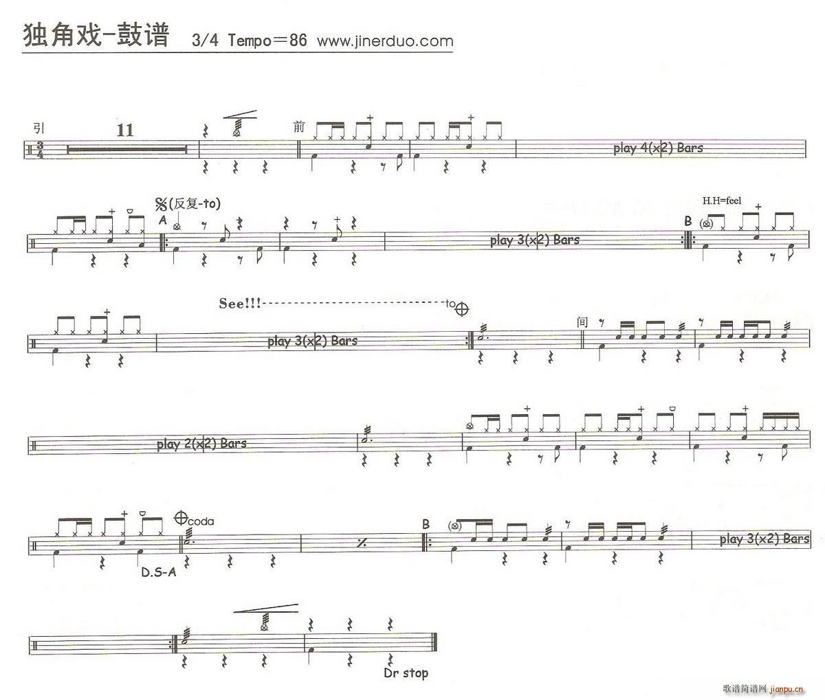 独角戏 架子(六字歌谱)1