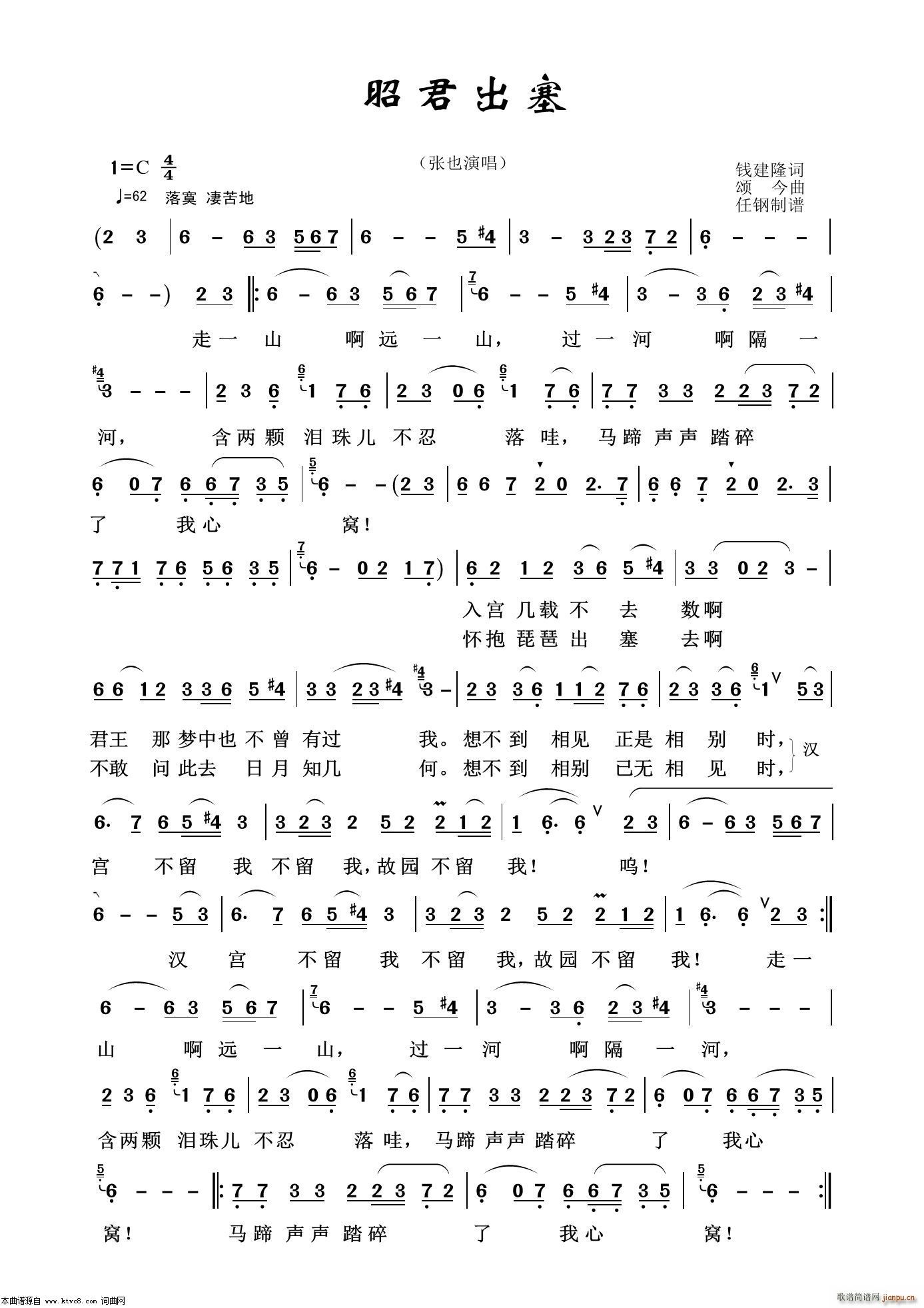 昭君出塞 艺术歌曲100首(十字及以上)1