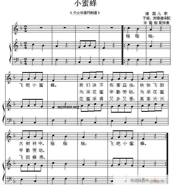 儿童歌曲钢琴伴奏 小蜜蜂(钢琴谱)1