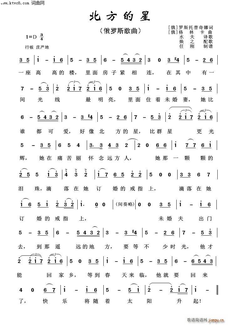 北方的星 外国歌曲100首(十字及以上)1