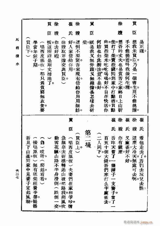 戏典 第一集 第二版 601 660(十字及以上)37