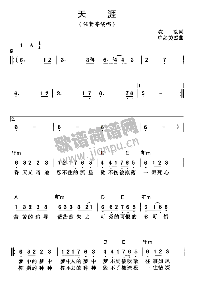 天涯(二字歌谱)1