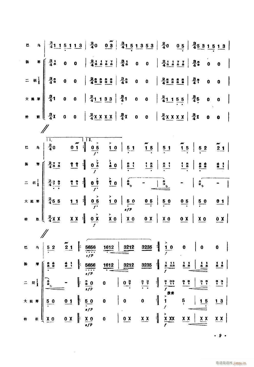 渔歌 巴乌独奏器乐伴奏(十字及以上)9