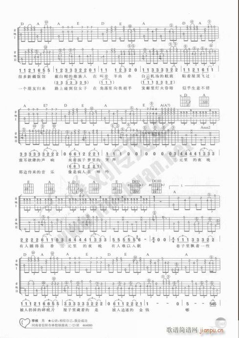 吉他自学20课161-180(吉他谱)5