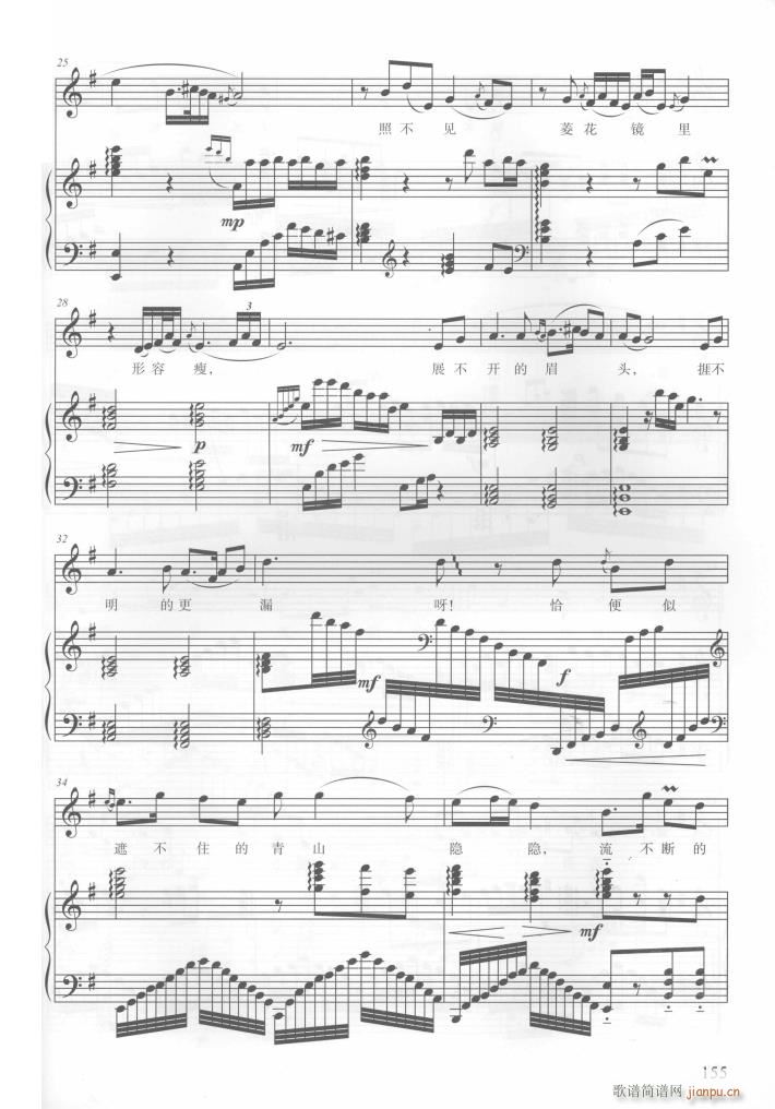 电视剧红楼梦歌曲10首 钢伴谱(钢琴谱)5